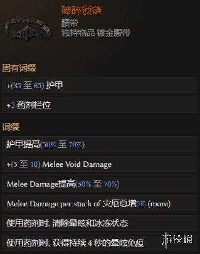 最后纪元破碎锁链哪里掉