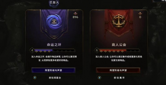 最后纪元商人阵营怎么加入
