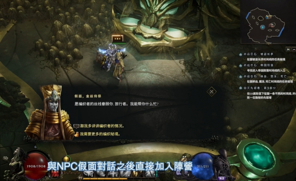 最后纪元编织者阵营怎么加入