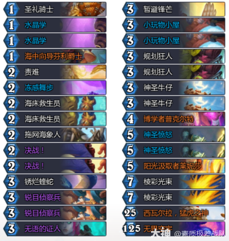 炉石传说9月﻿30元气骑卡组代码推荐2025