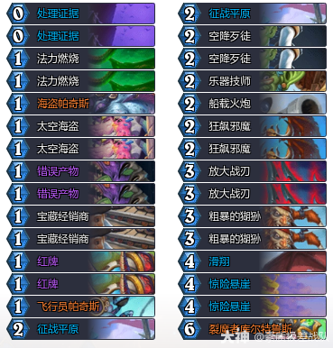 炉石传说9月﻿海盗瞎卡组代码推荐2025