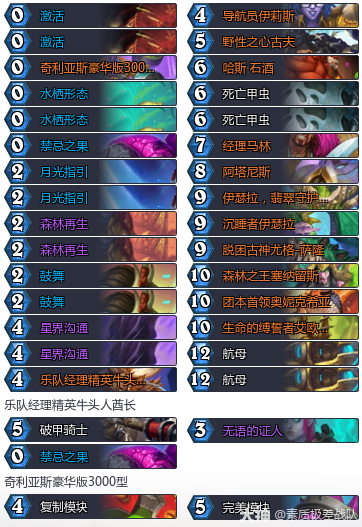 炉石传说9月﻿星界德卡组代码推荐2025