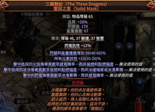 流放之路2武僧低配刷T15攻略