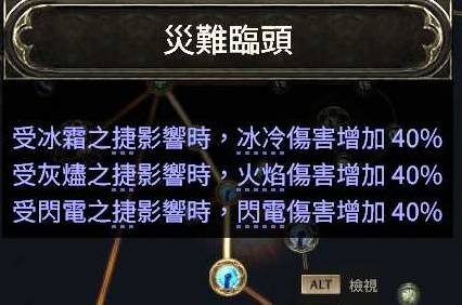 流放之路2武僧低配刷T15攻略