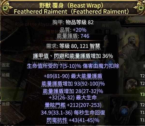 流放之路2武僧低配刷T15攻略