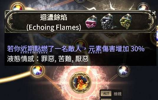 流放之路2武僧低配刷T15攻略