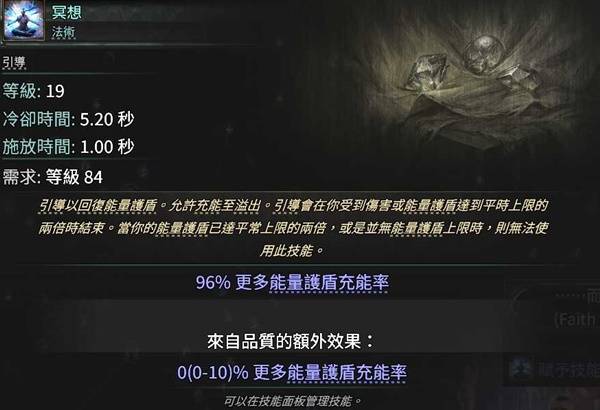 流放之路2武僧低配刷T15攻略