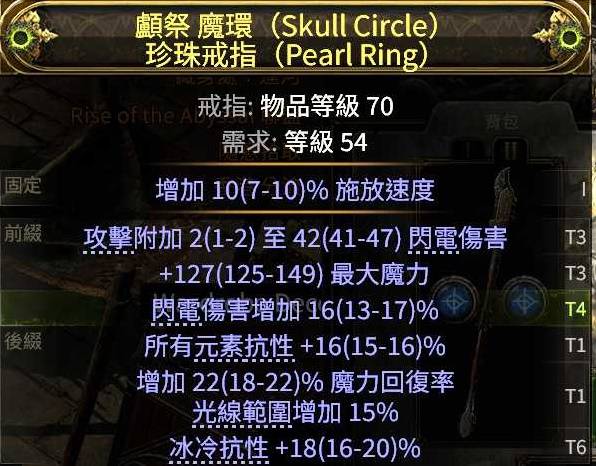 流放之路2武僧低配刷T15攻略