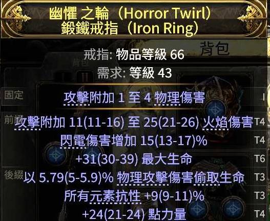 流放之路2武僧低配刷T15攻略