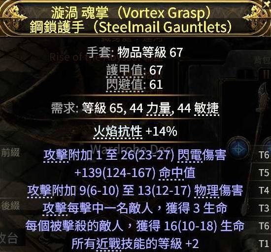 流放之路2武僧低配刷T15攻略