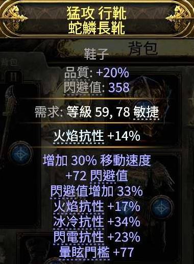 流放之路2武僧低配刷T15攻略