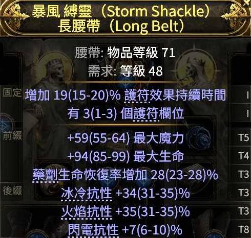 流放之路2武僧低配刷T15攻略