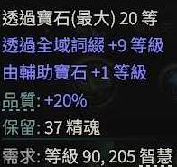 流放之路2第三赛季召唤流开荒攻略