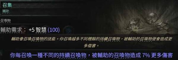 流放之路2第三赛季召唤流开荒攻略