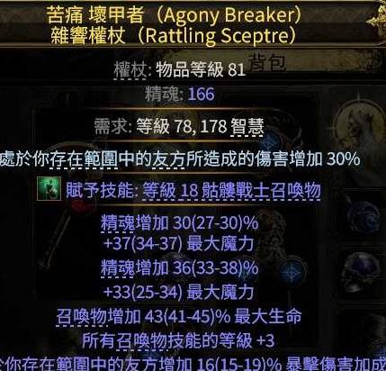 流放之路2第三赛季召唤流开荒攻略