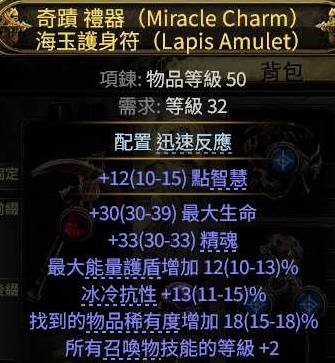 流放之路2第三赛季召唤流开荒攻略