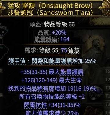 流放之路2第三赛季召唤流开荒攻略