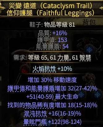流放之路2第三赛季召唤流开荒攻略