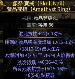 流放之路2第三赛季召唤流开荒攻略