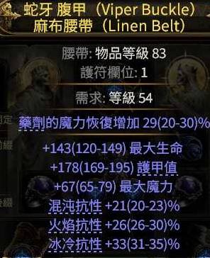 流放之路2第三赛季召唤流开荒攻略