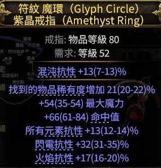 流放之路2第三赛季召唤流开荒攻略