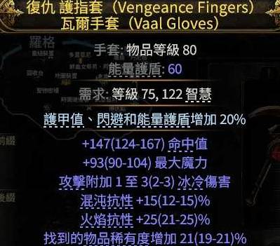 流放之路2第三赛季召唤流开荒攻略