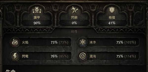 流放之路2第三赛季纯物理盾墙爆炸战士BD攻略