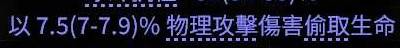 流放之路2第三赛季纯物理盾墙爆炸战士BD攻略