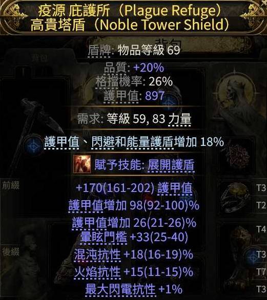 流放之路2第三赛季纯物理盾墙爆炸战士BD攻略