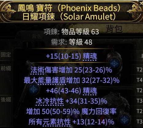 流放之路2第三赛季纯物理盾墙爆炸战士BD攻略