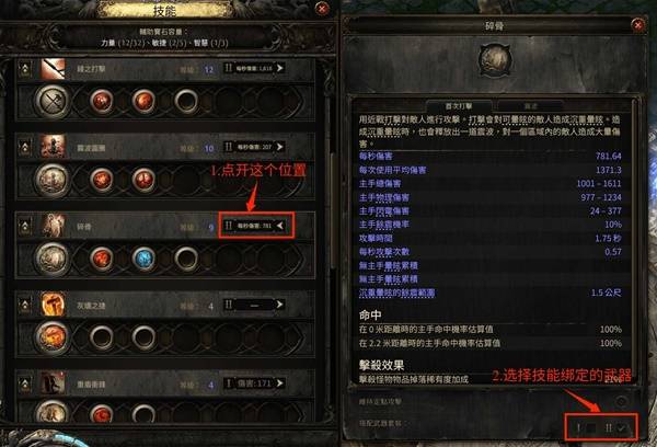 流放之路2第三赛季战争使者战吼人开荒攻略