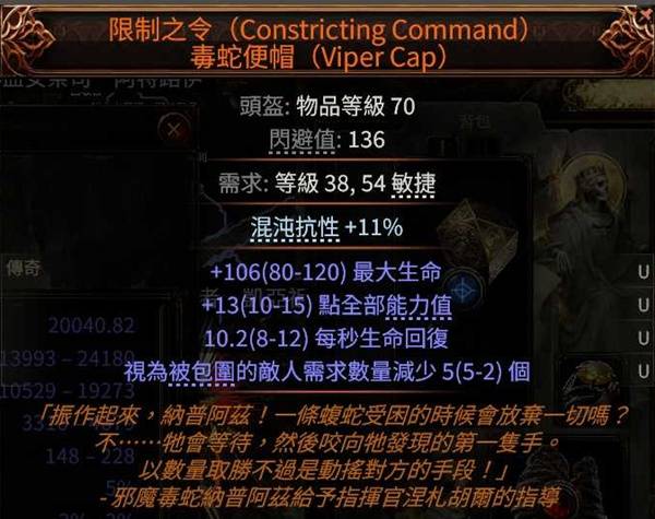 流放之路2s3战争使者异界T15战吼炸盾BD推荐