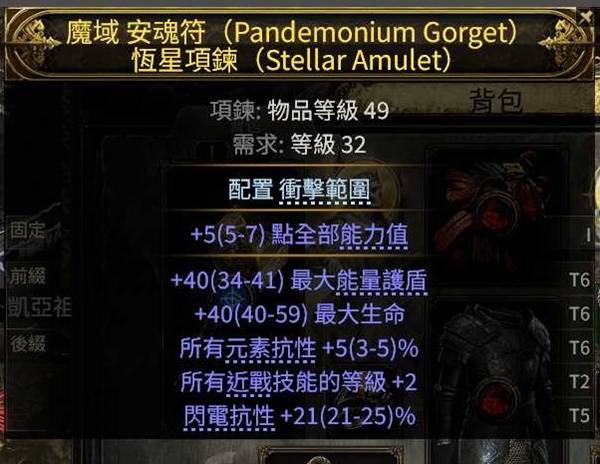 流放之路2s3战争使者异界T15战吼炸盾BD推荐