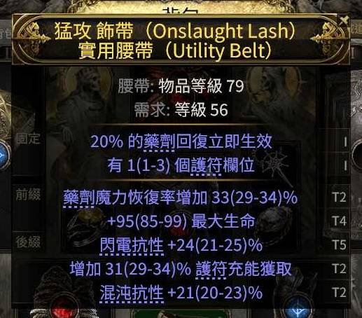 流放之路2s3战争使者异界T15战吼炸盾BD推荐