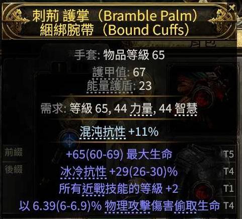 流放之路2s3战争使者异界T15战吼炸盾BD推荐