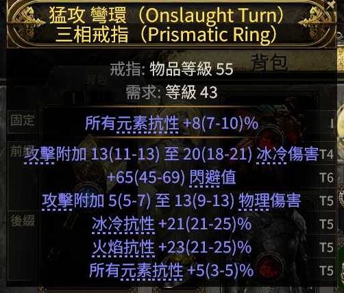 流放之路2s3战争使者异界T15战吼炸盾BD推荐