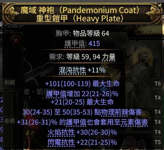 流放之路2s3战争使者异界T15战吼炸盾BD推荐