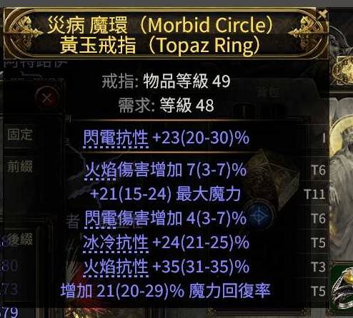 流放之路2s3战争使者异界T15战吼炸盾BD推荐