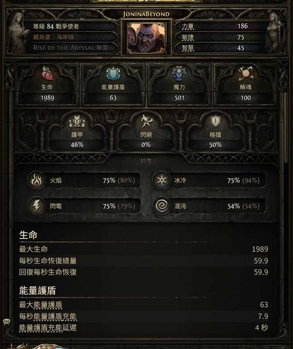 流放之路2s3战争使者异界T15战吼炸盾BD推荐