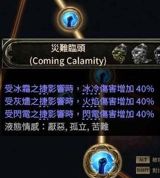 流放之路2S3武僧三元素爆炸BD推荐