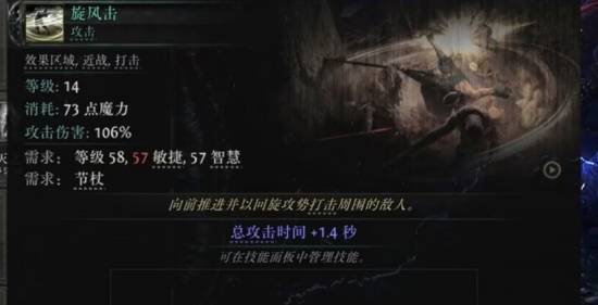 流放之路2S3细杖技能一览