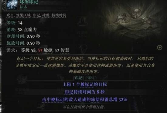 流放之路2S3细杖技能一览