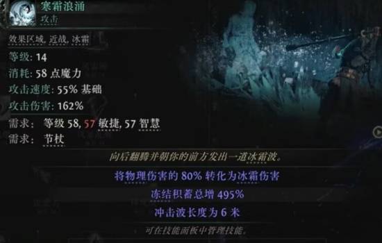 流放之路2S3细杖技能一览