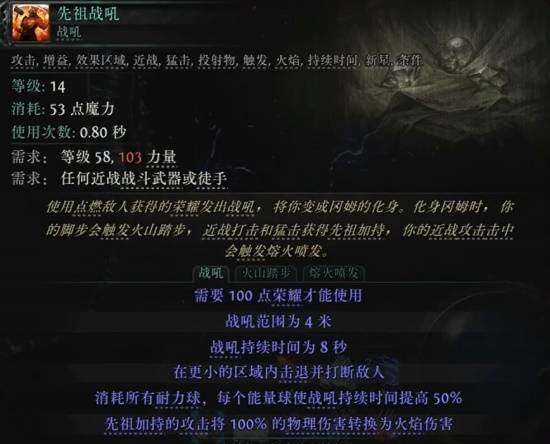 流放之路2S3锤技能一览
