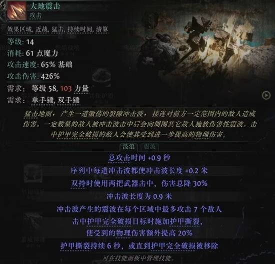 流放之路2S3锤技能一览