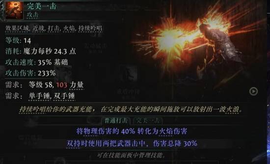 流放之路2S3锤技能一览