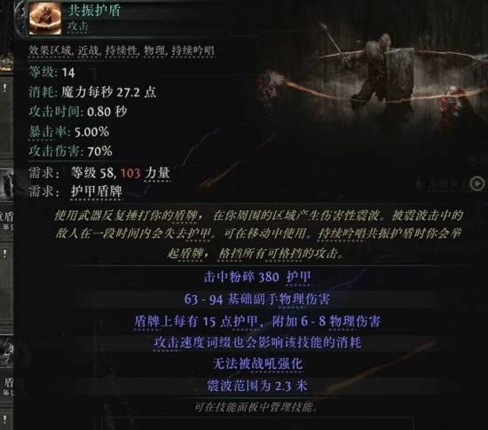 流放之路2S3锤技能一览
