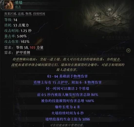 流放之路2S3锤技能一览