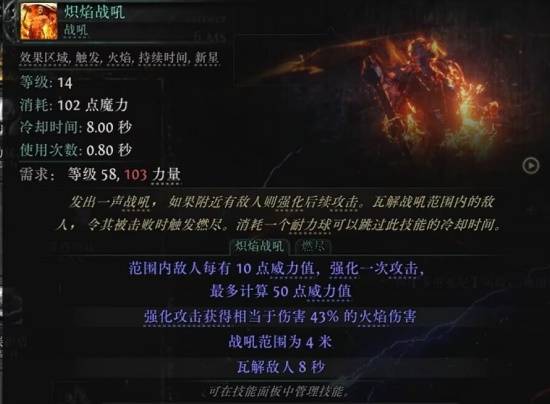 流放之路2S3锤技能一览