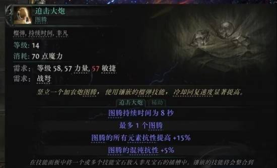 流放之路2S3弩技能一览